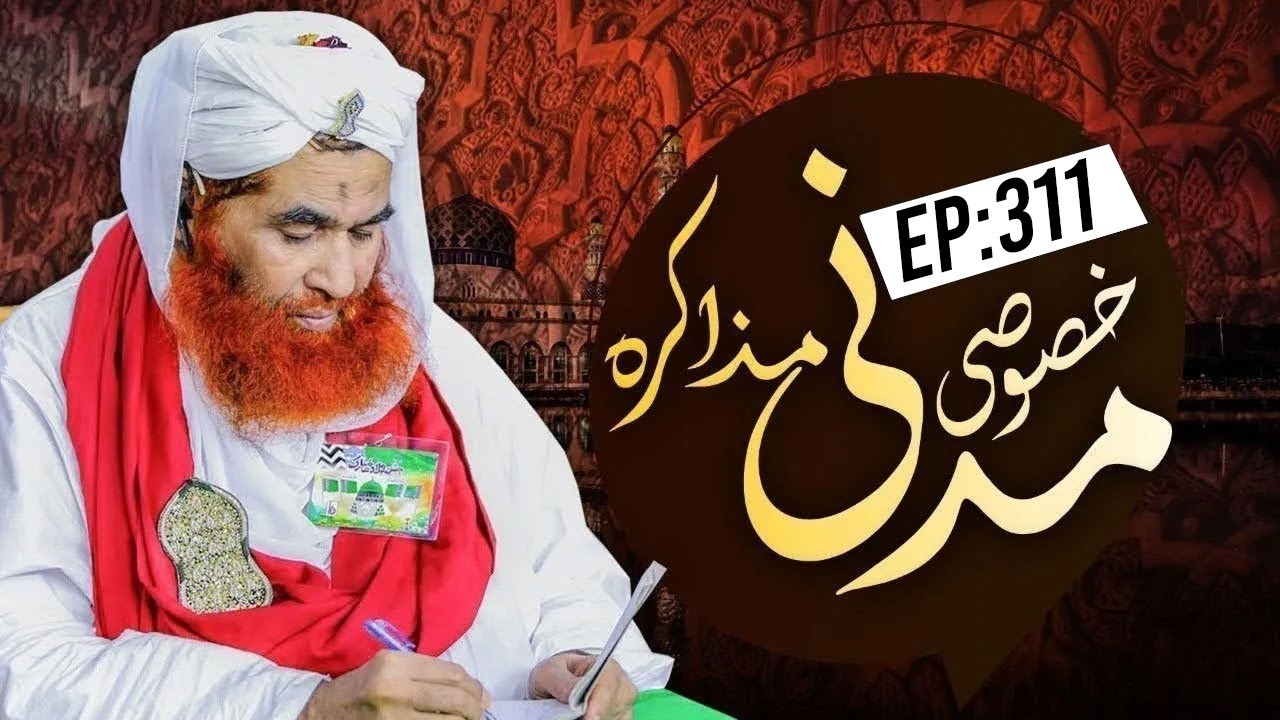 Khoosoosi Madani Muzakra Episode 311